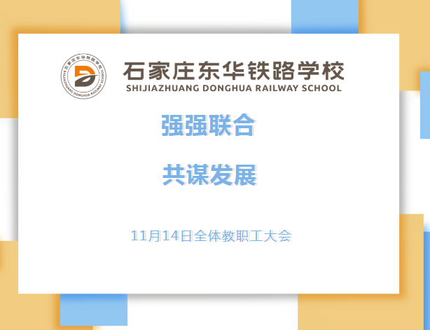 强强联合·共谋发展
