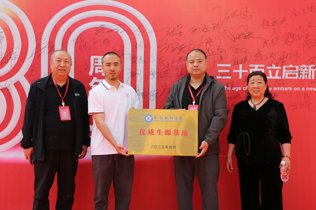 “三十而立启新程·风华正茂再出发”石家庄东华学校三十周年校庆庆典圆满落幕