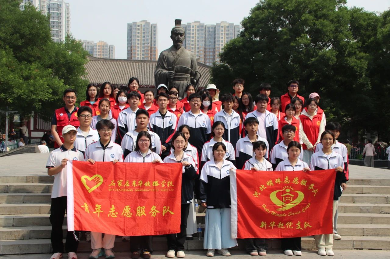 石家庄东华铁路学校参加“法韵石门·佗乡传承”赵佗文化普法计划公益活动