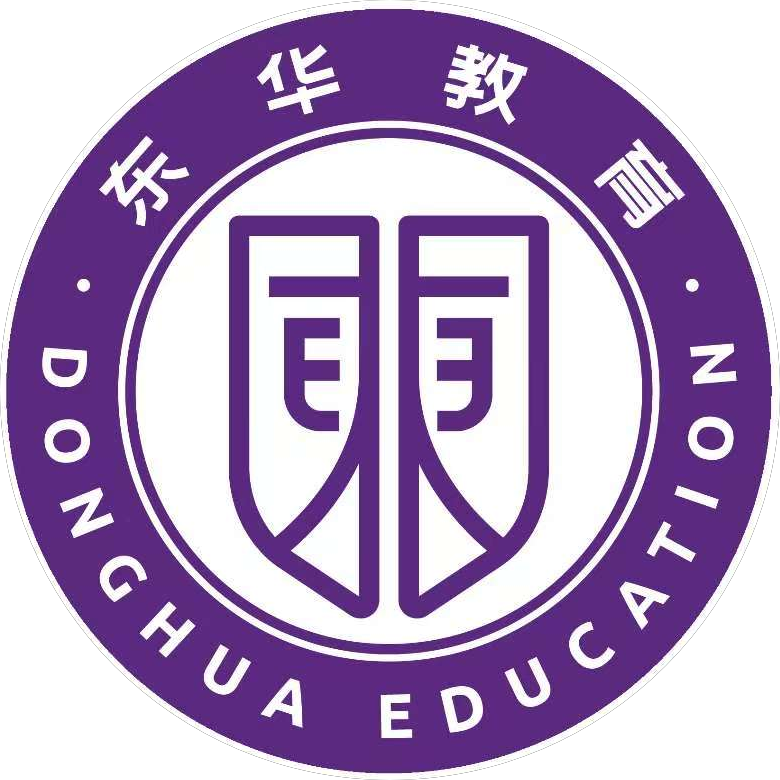 东华铁路学校招生电话
