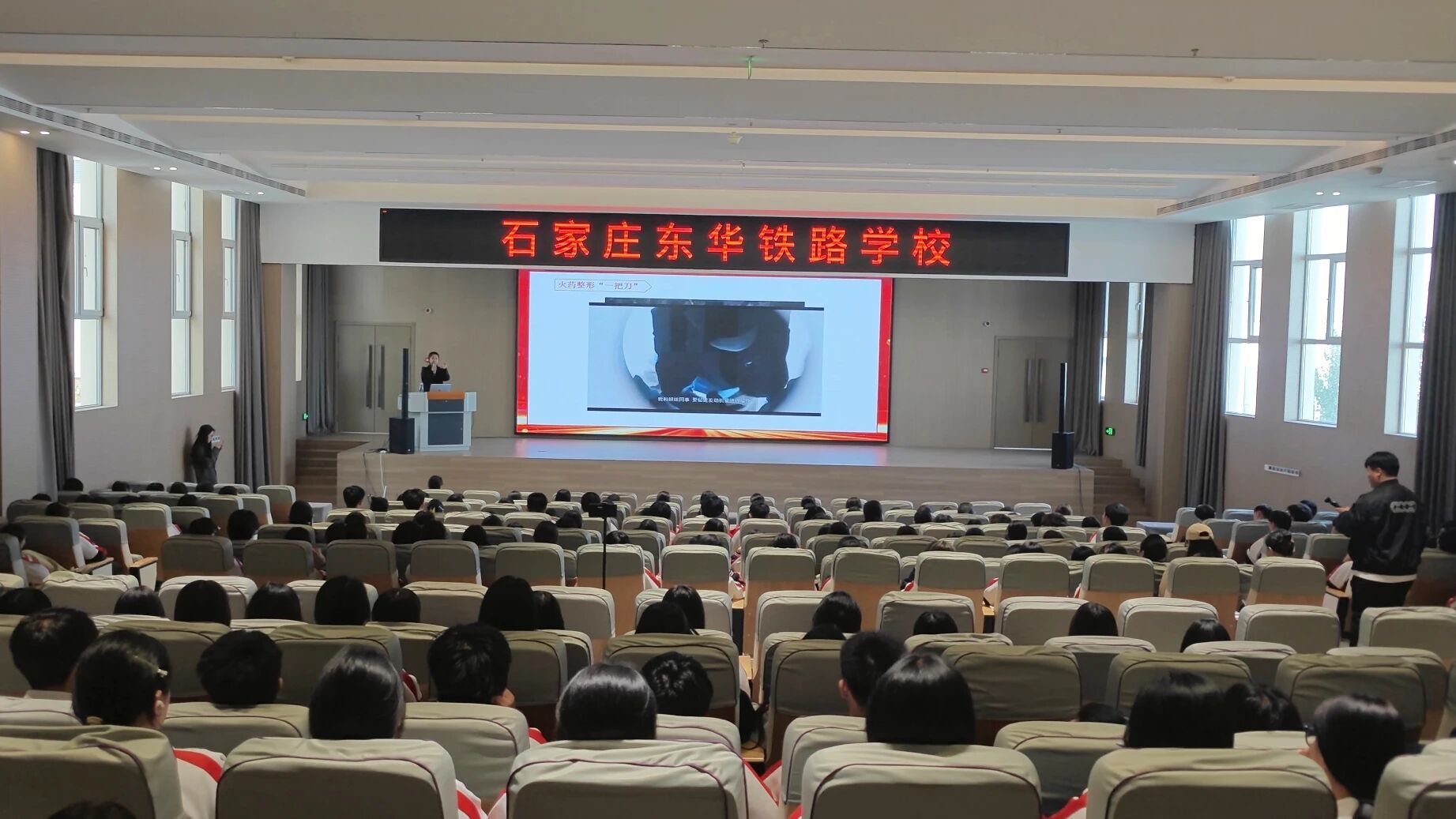 石家庄东华铁路学校以&ldquo;挺膺担当砺青春，工匠精神炼技能&rdquo;为主题开讲思政课