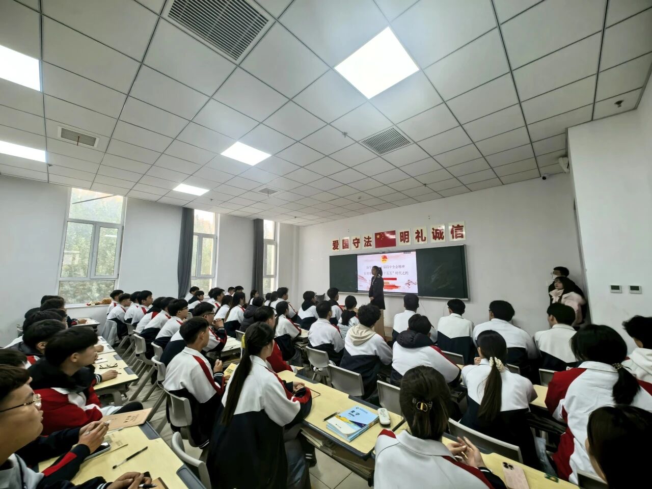 石家庄东华铁路学校开展&ldquo;学习贯彻党的二十届四中全会精神&rdquo;主题团课活动