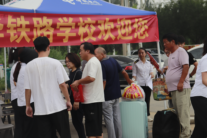 石家庄东华铁路学校关于招生报名问题的说明