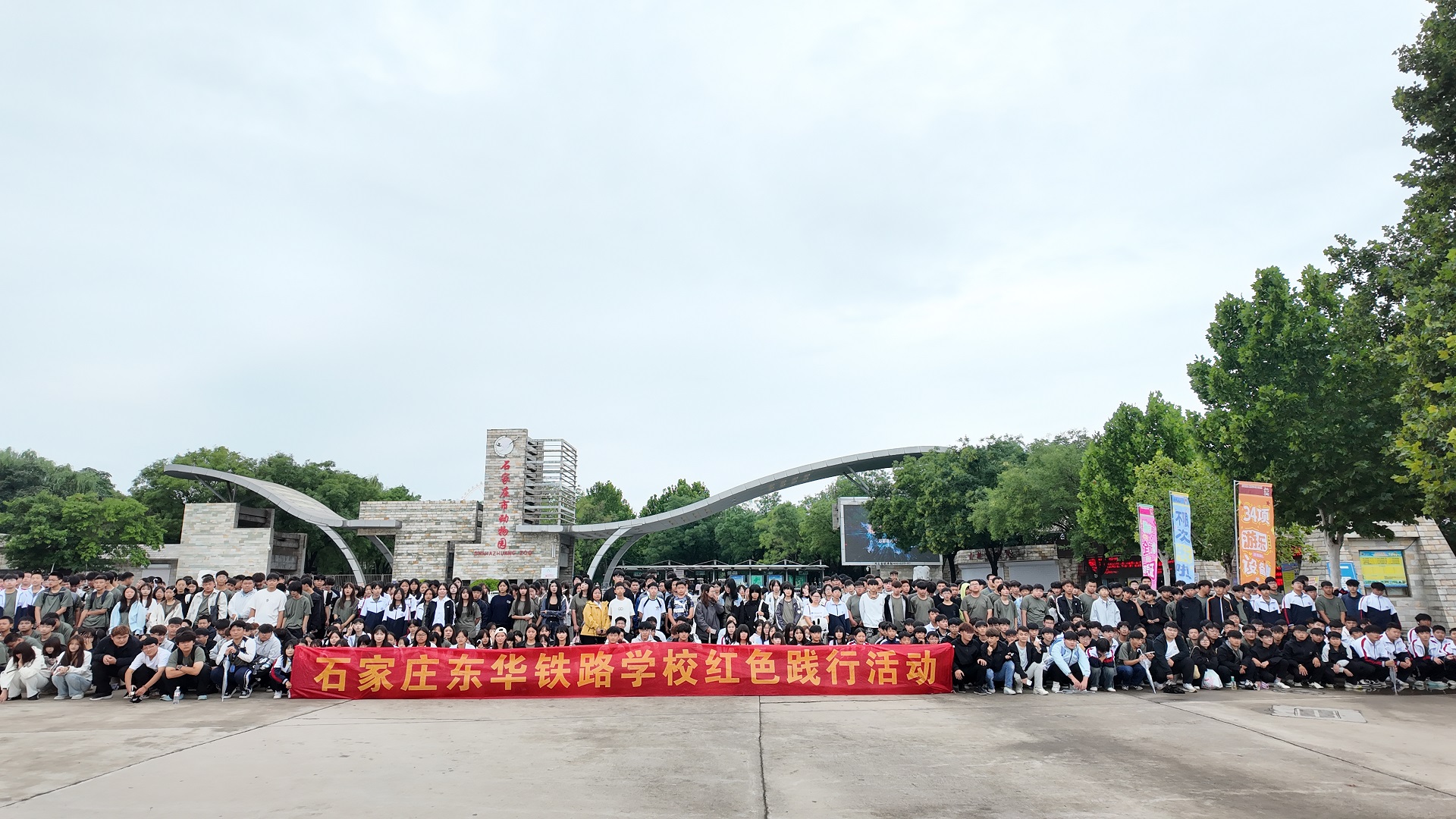 探索动物奥秘，感悟生命之美！石家庄东华铁路学校开展动物园研学之旅